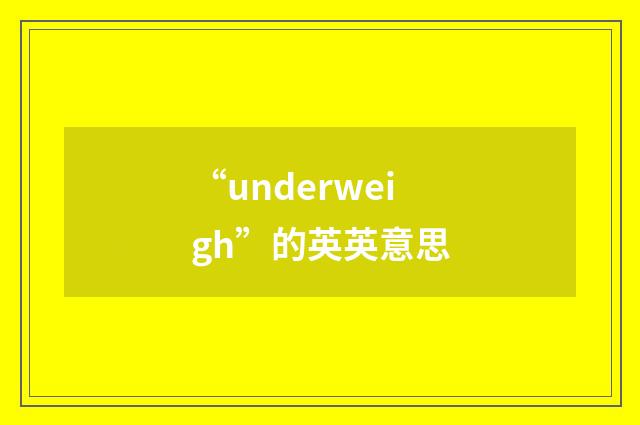 “underweigh”的英英意思