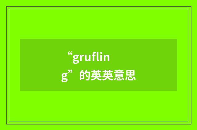 “grufling”的英英意思