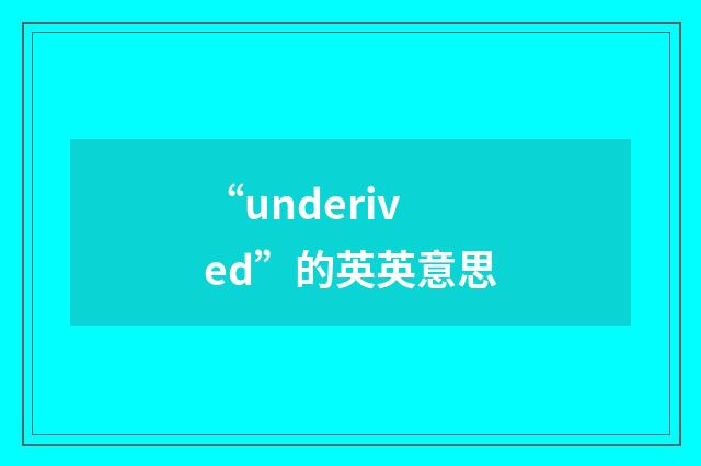 “underived”的英英意思