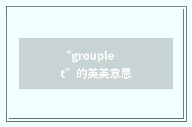 “grouplet”的英英意思