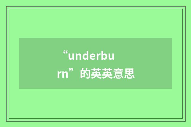 “underburn”的英英意思