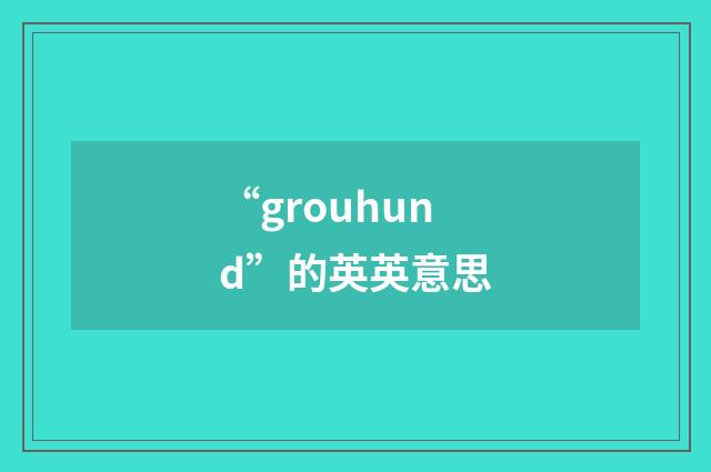 “grouhund”的英英意思