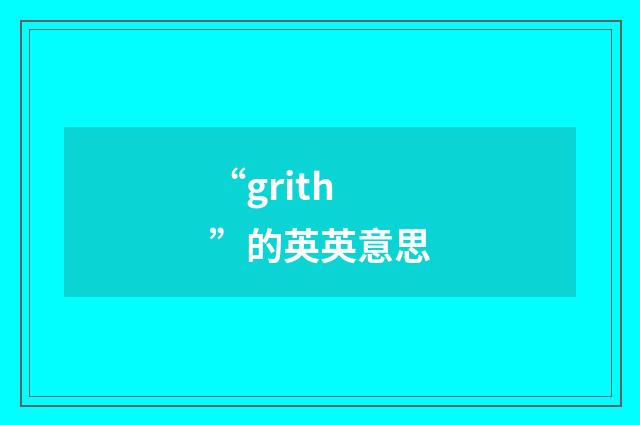 “grith”的英英意思