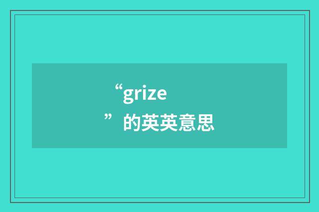 “grize”的英英意思