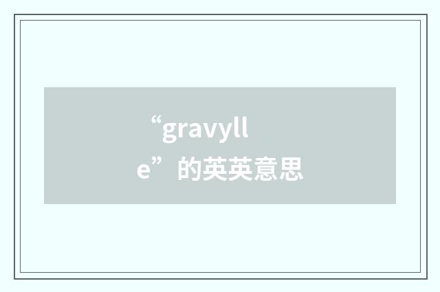 “gravylle”的英英意思