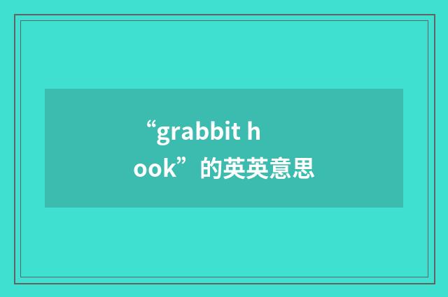 “grabbit hook”的英英意思