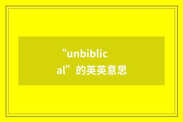 “unbiblical”的英英意思