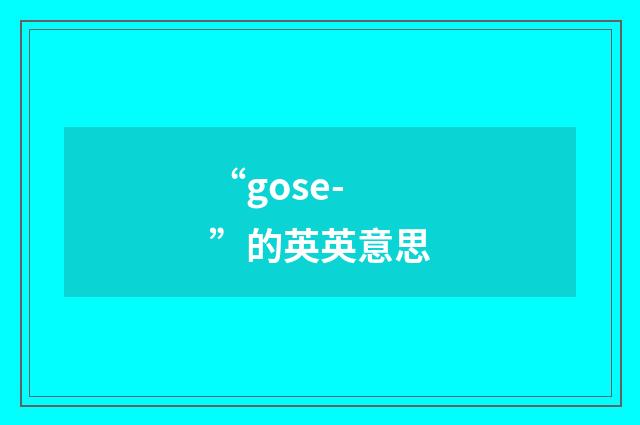 “gose-”的英英意思