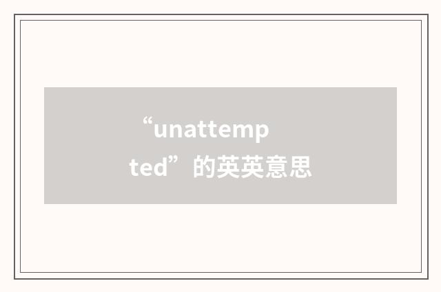 “unattempted”的英英意思
