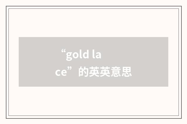 “gold lace”的英英意思
