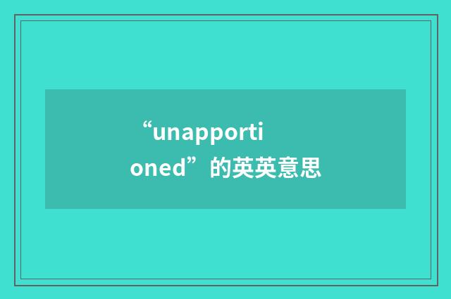 “unapportioned”的英英意思