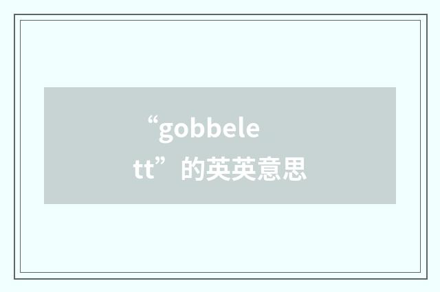 “gobbelett”的英英意思