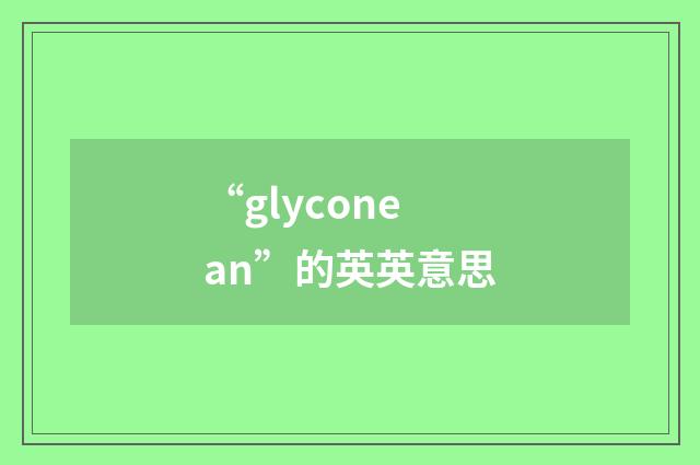 “glyconean”的英英意思