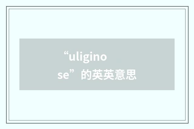 “uliginose”的英英意思
