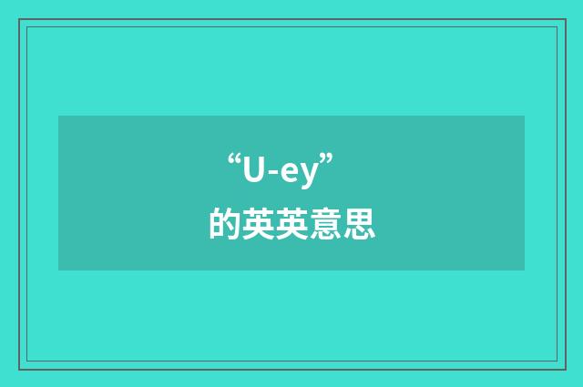 “U-ey”的英英意思