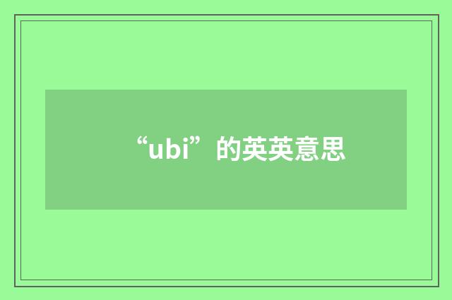 “ubi”的英英意思