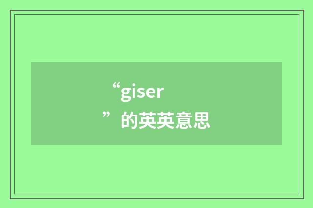 “giser”的英英意思