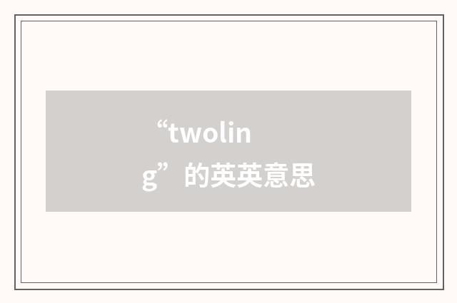 “twoling”的英英意思