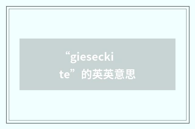 “gieseckite”的英英意思