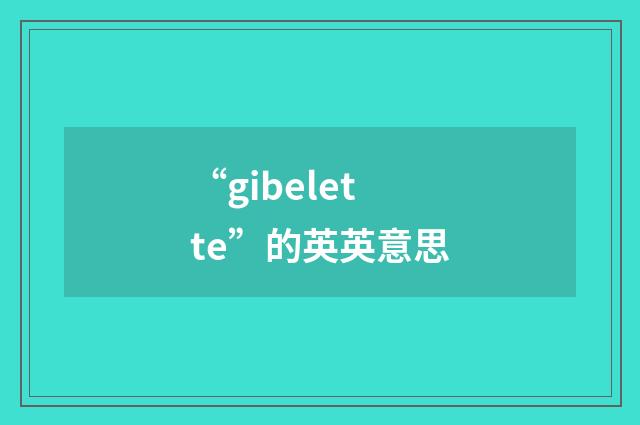“gibelette”的英英意思