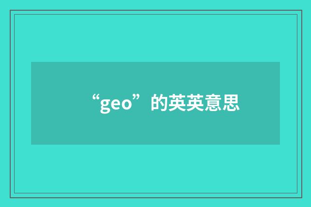 “geo”的英英意思