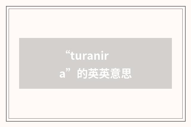 “turanira”的英英意思