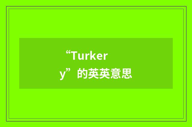 “Turkery”的英英意思