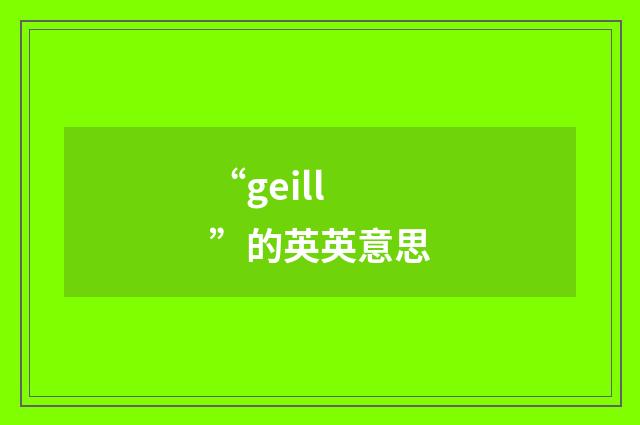 “geill”的英英意思