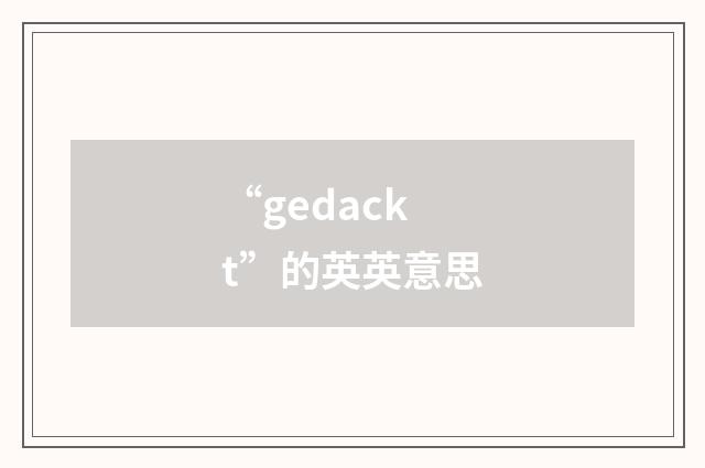 “gedackt”的英英意思