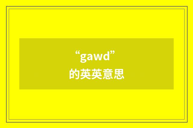 “gawd”的英英意思