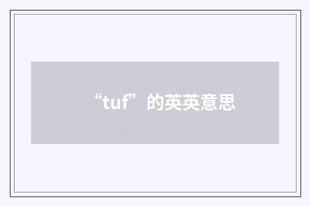 “tuf”的英英意思