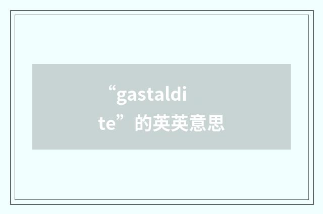 “gastaldite”的英英意思