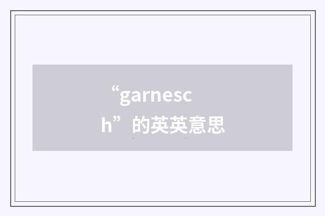 “garnesch”的英英意思