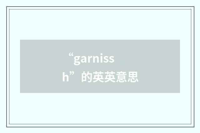 “garnissh”的英英意思