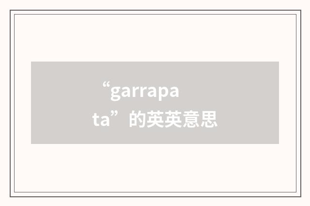 “garrapata”的英英意思