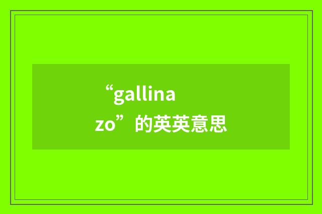 “gallinazo”的英英意思