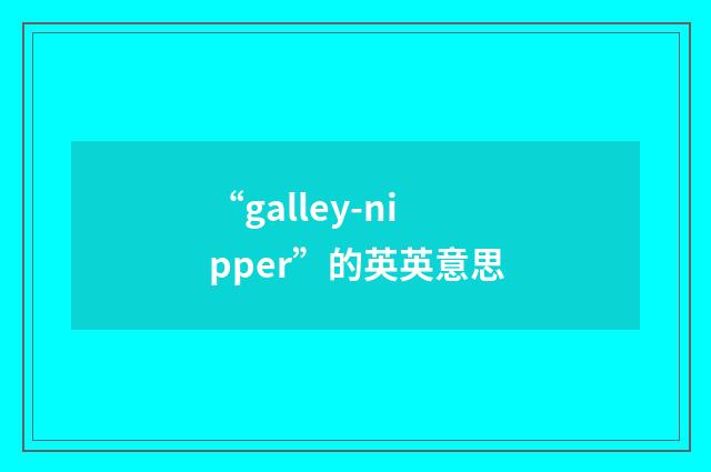 “galley-nipper”的英英意思