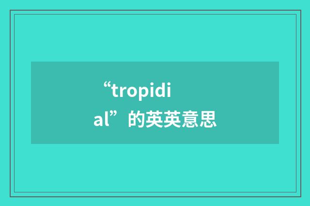 “tropidial”的英英意思