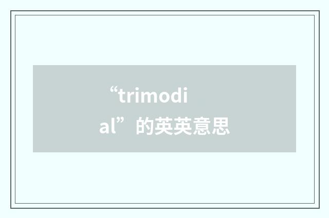 “trimodial”的英英意思
