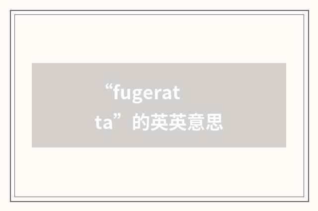 “fugeratta”的英英意思