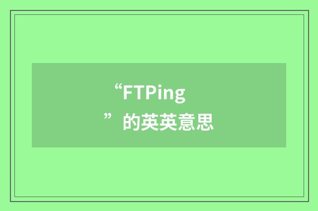 “FTPing”的英英意思