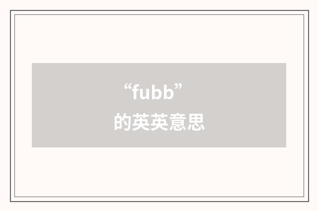 “fubb”的英英意思