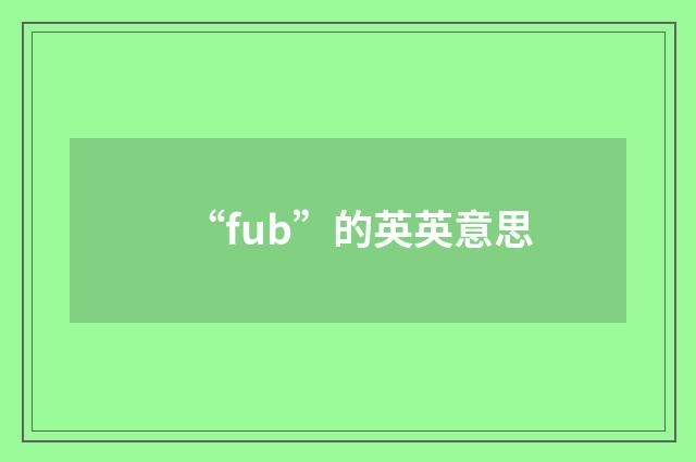 “fub”的英英意思