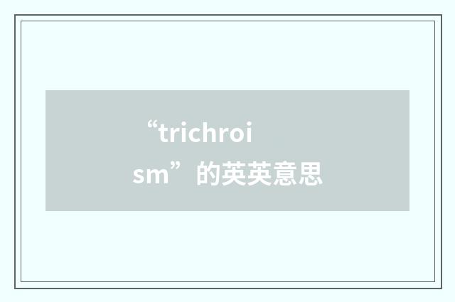 “trichroism”的英英意思