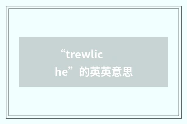 “trewliche”的英英意思