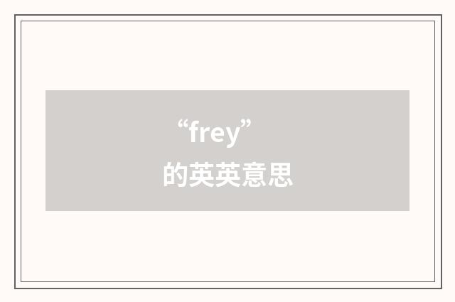 “frey”的英英意思