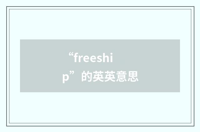 “freeship”的英英意思