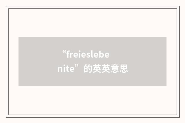 “freieslebenite”的英英意思