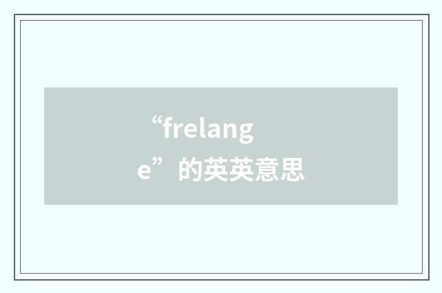 “frelange”的英英意思
