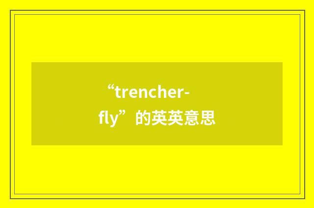 “trencher-fly”的英英意思